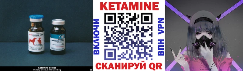 КЕТАМИН ketamine  Купить  Калтан 