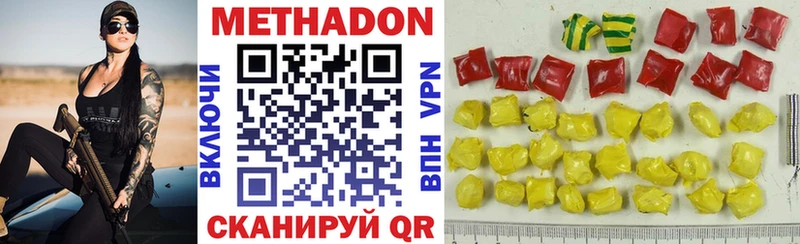 Купить  Калтан  МЕТАДОН VHQ 